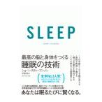 SLEEP 最高の脳と身体をつくる睡眠の技術 電子書籍版 / ショーン・スティーブンソン/花塚恵