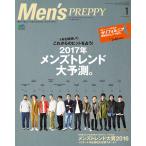 Men’s PREPPY 2017年1月号 電子書籍版 / Men’s PREPPY編集部