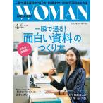 PRESIDENT WOMAN 2017年4月号 電子書籍版 / PRESIDENT WOMAN編集部