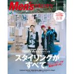 Men’s PREPPY 2017年3月号 電子書籍版 / Men’s PREPPY編集部
