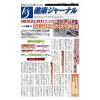 健康ジャーナル 2017年3月16日号 電子書籍版 / 健康ジャーナル編集部