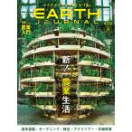 EARTH JOURNAL vol.04 2017 SPRING 電子書籍版 / EARTH JOURNAL編集部