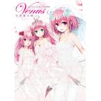 toloveるダークネス　画集　新品未開封　矢吹健太朗 To LOVEる―とらぶる―ダークネス画集 Venus |矢吹健太朗 | まずは無料
