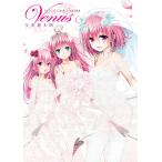 To LOVEる―とらぶる―ダークネス画集 Venus 電子書籍版 / 矢吹健太朗