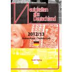 [音声データ付き]時事ドイツ語2014年度版 電子書籍版 / 石井寿子/Andrea Raab