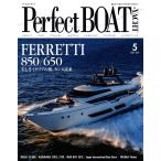 Perfect BOAT(パーフェクトボート) 2017年5月号 電子書籍版 / Perfect BOAT(パーフェクトボート) 編集部