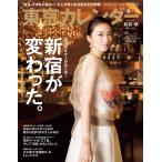 東京カレンダー 2017年6月号 電子書籍版 / 東京カレンダー編集部