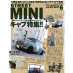 STREET MINI(ストリートミニ) vol.29 電子書籍版 / STREET MINI(ストリートミニ)編集部