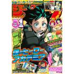 ジャンプGIGA 2017 vol.1 電子書籍版/週刊少年ジャンプ編集部 編 - 最