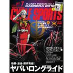 CYCLE SPORTS(サイクルスポーツ) 2017年7月号 電子書籍版 / CYCLE SPORTS(サイクルスポーツ)編集部