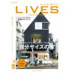 LiVES 93 電子書籍版 / 第一プログレス