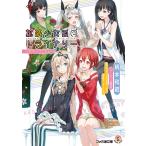 拡張少女系トライナリー 〜サマープリズム〜 電子書籍版