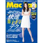Mac Fan 2017年7月号 電子書籍版 / Mac Fan編集部