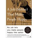 A Job (Metier) That Makes People Happy A human resources professional prai