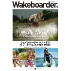 Wakeboarder. #04 2017 SPRING 電子書籍版 / 編集:MIX INC.