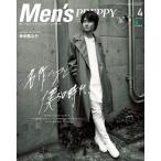 Men’s PREPPY 2017年4月号 電子書籍版 / Men’s PREPPY編集部