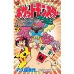 ポケットモンスター HG・SS編 2 （コロコロコミックス） 穴久保