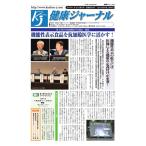 健康ジャーナル 2017年7月20日号 電子書籍版 / 健康ジャーナル編集部