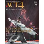 ACT4(アクトフォー) 79号 電子書籍版 / ACT4(アクトフォー)編集部