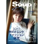 Soup.(スープ) Vol.196 電子書籍版 / Soup.(スープ)編集部