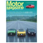 MotorMagazine 2017ǯ10 Żҽ / MotorMagazineԽ