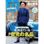 FQ JAPAN 2017 AUTUMN ISSUE 電子書籍版 / FQ JAPAN編集部