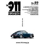 THE 911 & PORSCHE MAGAZINE 89号 電子書籍版 / THE 911 & PORSCHE MAGAZINE編集部