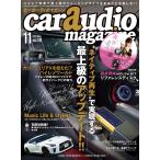 car audio magazine 2017年11月号 vol.118 電子書籍版 / カーオーディオマガジン編集部