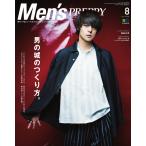 Men’s PREPPY 2017年8月号 電子書籍版 / Men’s PREPPY編集部