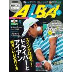 ALBA(アルバトロスビュー) No.734 電子書籍版 / ALBA(アルバトロスビュー)編集部