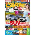 CARトップ(カートップ) 2017年2月号 電子書籍版 / CARトップ(カートップ)編集部