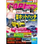 CARトップ(カートップ) 2017年3月号 電子書籍版 / CARトップ(カートップ)編集部
