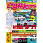 CARトップ(カートップ) 2017年7月号 電子書籍版 / CARトップ(カートップ)編集部