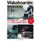 Wakeboarder. #07 2017 WINTER 電子書籍版 / 編集:MIX INC.