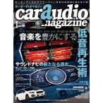 car audio magazine 2018年1月号 vol.119 電子書籍版 / カーオーディオマガジン編集部