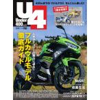 Under400 2018年1月号 電子書籍版 / Under400編集部