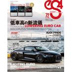 eS4 no.72 電子書籍版 / eS4編集部