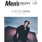 Men’s PREPPY 2017年11月号 電子書籍版 / Men’s PREPPY編集部