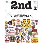 2nd 2018年2月号 Vol.131 電子書籍版 / 2nd編集部
