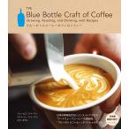 ブルーボトルコーヒーのフィロソフィー - The Blue Bottle Craft of Coffee - 電子書籍版