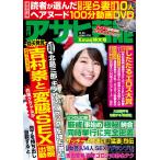 週刊アサヒ芸能 [ライト版] 12/28号 電子書籍版 / 週刊アサヒ芸能 [ライト版]編集部