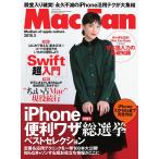 Mac Fan 2018年3月号 電子書籍版 / Mac Fan編集部
