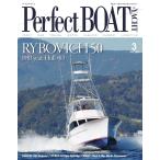 Perfect BOAT(パーフェクトボート) 2018年3月号 電子書籍版 / Perfect BOAT(パーフェクトボート) 編集部