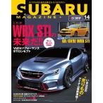 SUBARU MAGAZINE(スバルマガジン) Vol.14 電子書籍版 / SUBARU MAGAZINE(スバルマガジン)編集部