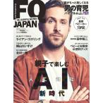 FQ JAPAN 2018 SPRING ISSUE 電子書籍版 / FQ JAPAN編集部