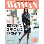 PRESIDENT WOMAN 2018年4月号 電子書籍版 / PRESIDENT WOMAN編集部
