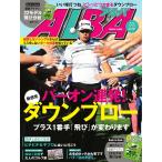 ALBA(アルバトロスビュー) No.744 電子書籍版 / ALBA(アルバトロスビュー)編集部