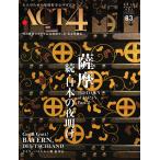 ACT4(アクトフォー) 83号 電子書籍版 / ACT4(アクトフォー)編集部