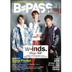 B・PASS (バックステージ・パス) 2018年5月号 電子書籍版 / B・PASS (バックステージ・パス)編集部