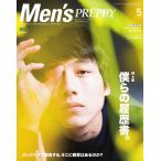 Men’s PREPPY 2018年5月号 電子書籍版 / Men’s PREPPY編集部